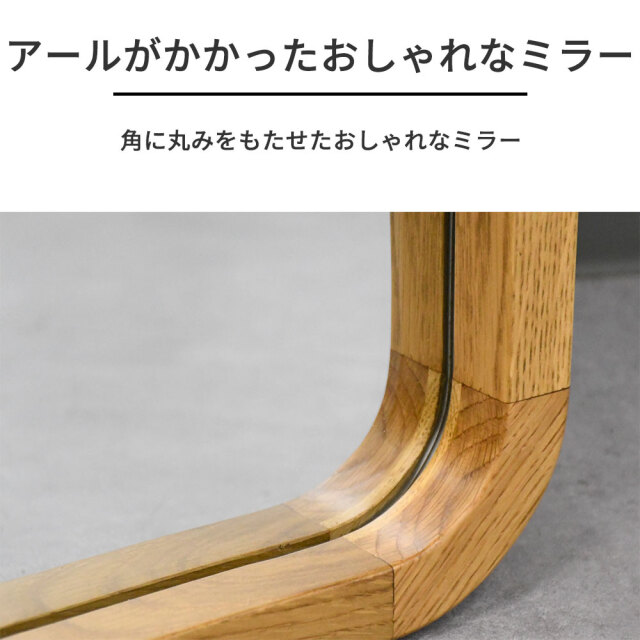 60×160cmオーク無垢材ミラー 鏡 PE29D [アウトレット:キズあり] mobler