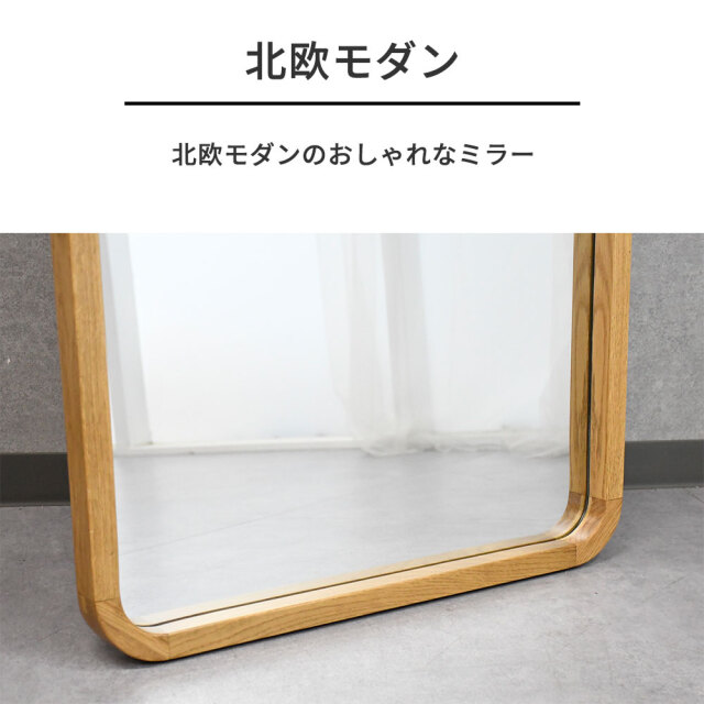 60×160cmオーク無垢材ミラー 鏡 PE29C [アウトレット:キズあり] mobler