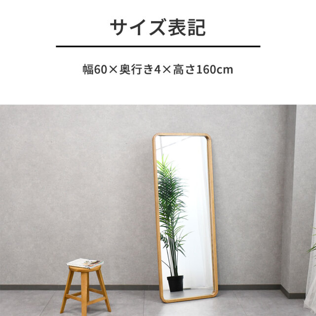 60×160cmオーク無垢材ミラー 鏡 PE29D [アウトレット:キズあり] mobler