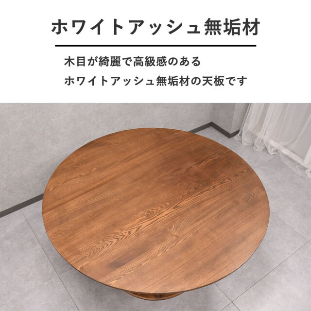 ホワイトアッシュ無垢材135cm幅6人掛け円形ダイニングテーブル mobler
