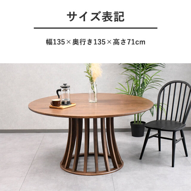 ホワイトアッシュ無垢材135cm幅6人掛け円形ダイニングテーブル mobler