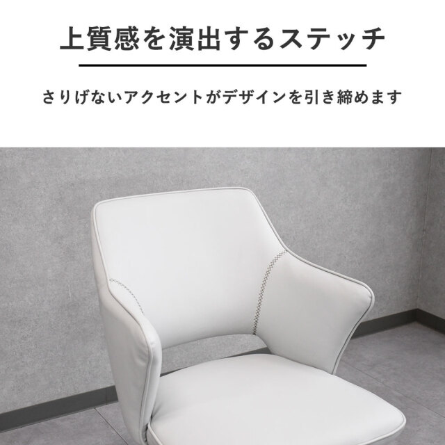 アウトレット】モダンデザイン回転式ダイニングチェア 椅子 FH1E mobler