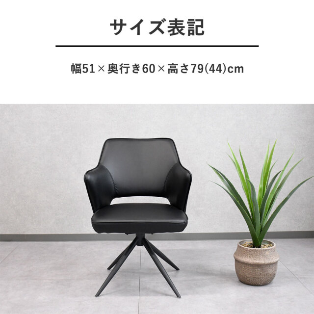 モダンデザインオートリターン回転式ダイニングチェア 椅子 mobler