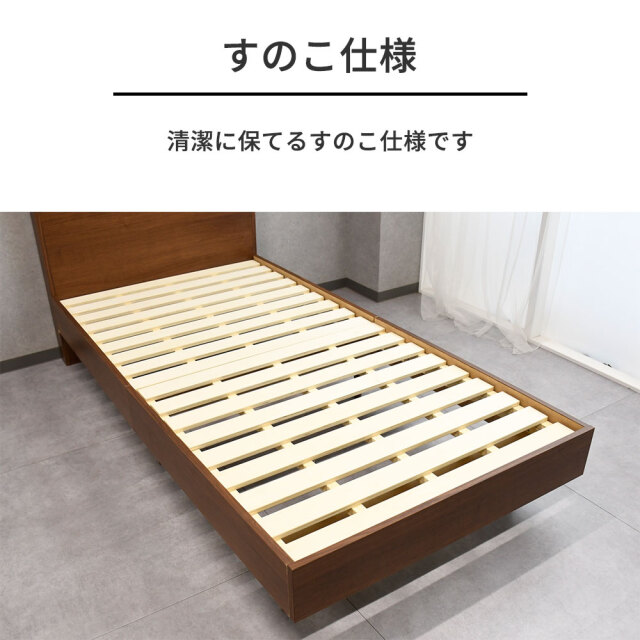 新品アウトレット】アルダー無垢材シングルベッド フレームのみ すのこ