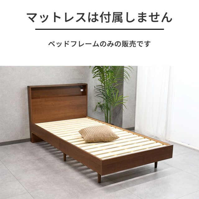 新品】ベッドフレーム（シングル）※フレームのみです