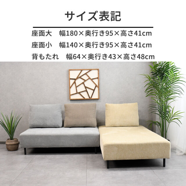 新品アウトレット】アイランドソファカウチソファ L字ソファ FH21D mobler
