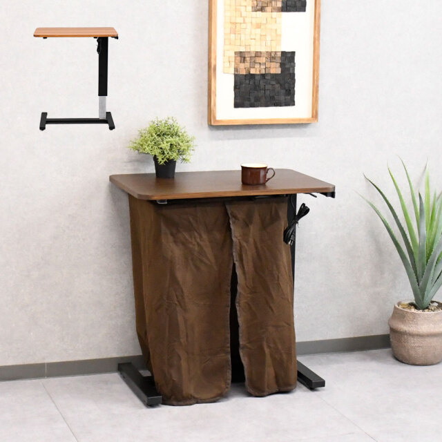 【新品アウトレット】 70cm幅コタツヒーターキャスター付き昇降テーブル FH22A