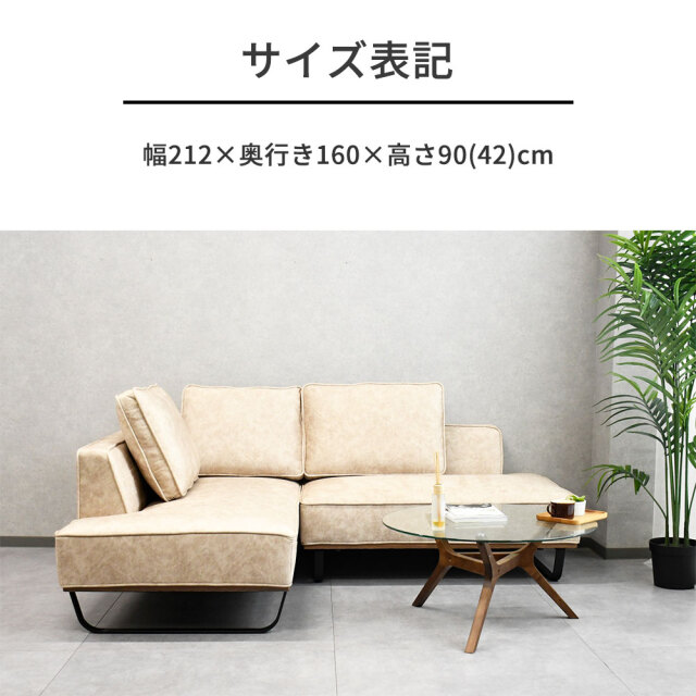 新品アウトレット】スムーステックカウチソファ L字ソファ 3人