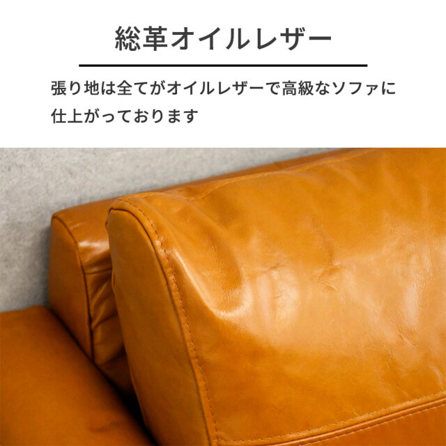 総革オイルレザー コンパクト本革3人掛けソファ mobler