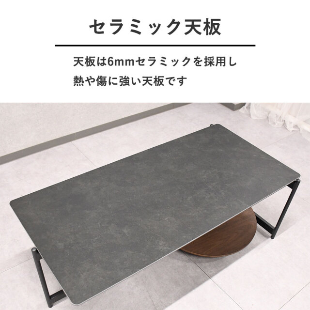 アウトレット】セラミック120cm幅ローテーブル 収納付FH4C mobler