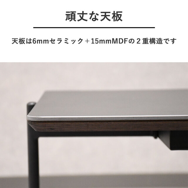 アウトレット】セラミック120cm幅ローテーブル 収納付FH4C mobler
