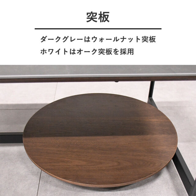 アウトレット】セラミック120cm幅ローテーブル 収納付FH4C mobler
