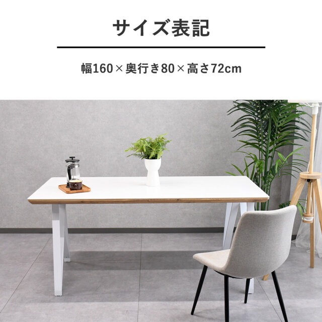 ぷりぷり大阪府引取限定　160cm セラミックダイニングテーブル　ホワイト 新品アウトレット1本限定】160cm幅セラミックダイニングテーブル FH4D