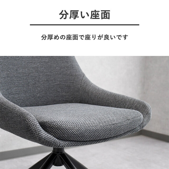 アウトレット/送料無料【限定品/新品】回転ダイニングチェア【ダークグレー】 cestlavie_lin-dcrolloer-001