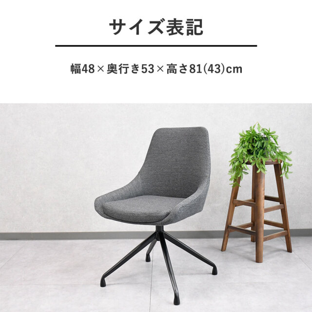 アウトレット/送料無料【限定品/新品】回転ダイニングチェア【グレー】 谷村実業 回転ダイニングチェア グレー TAN-279-GY 1セット（2脚