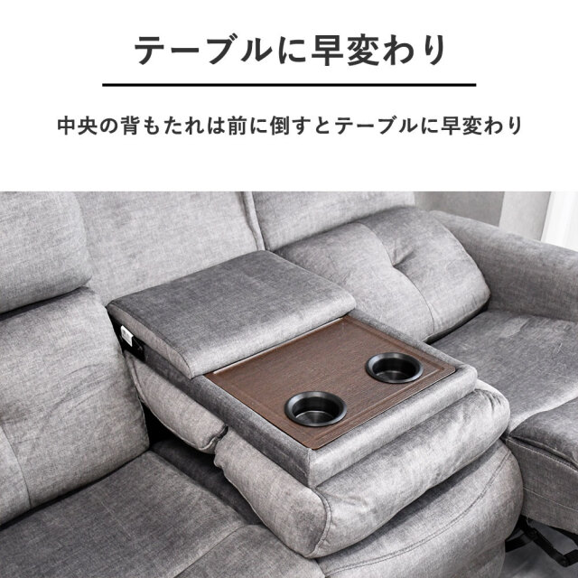 新品訳ありアウトレット】電動リクライニングソファ エコ