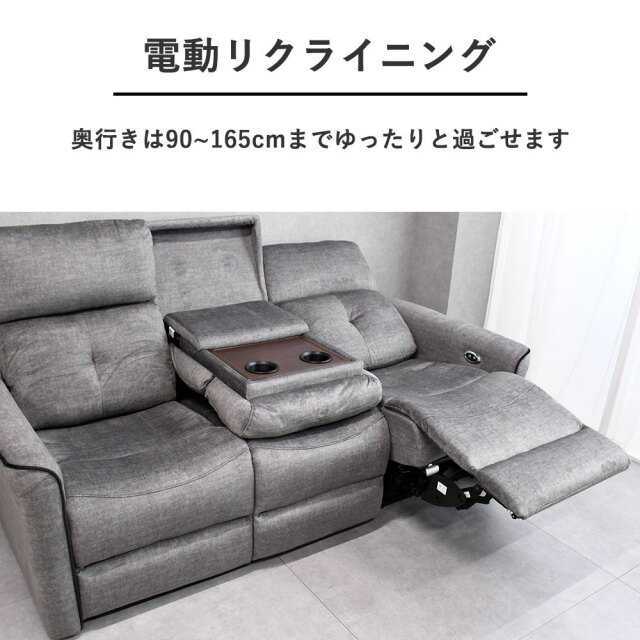 新品訳ありアウトレット】電動リクライニングソファ エコ