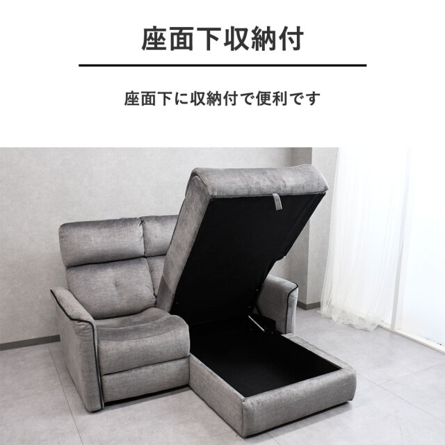 新品アウトレット】コンパクト座面下収納付電動リクライニングソファ