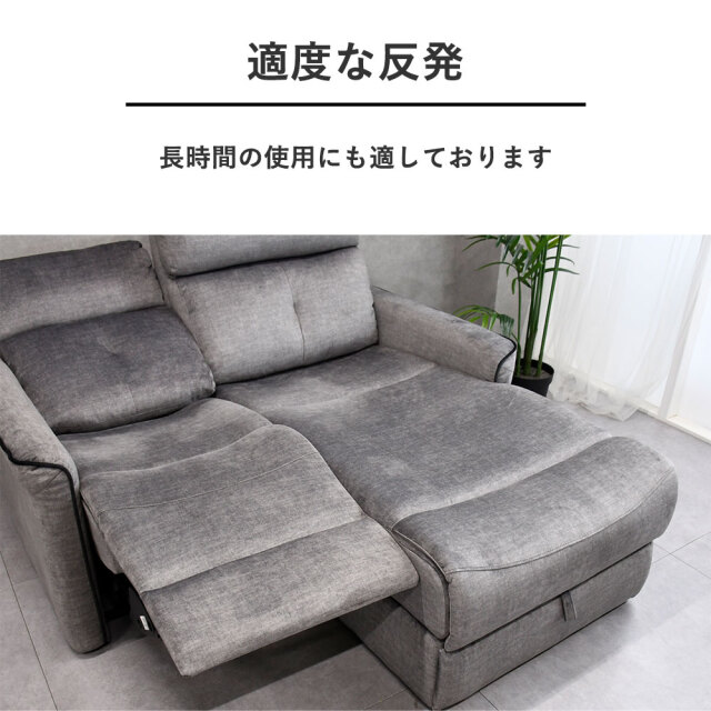 新品アウトレット】コンパクト座面下収納付電動リクライニングソファ