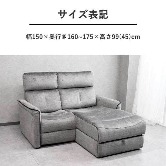 新品アウトレット】コンパクト座面下収納付電動リクライニングソファ