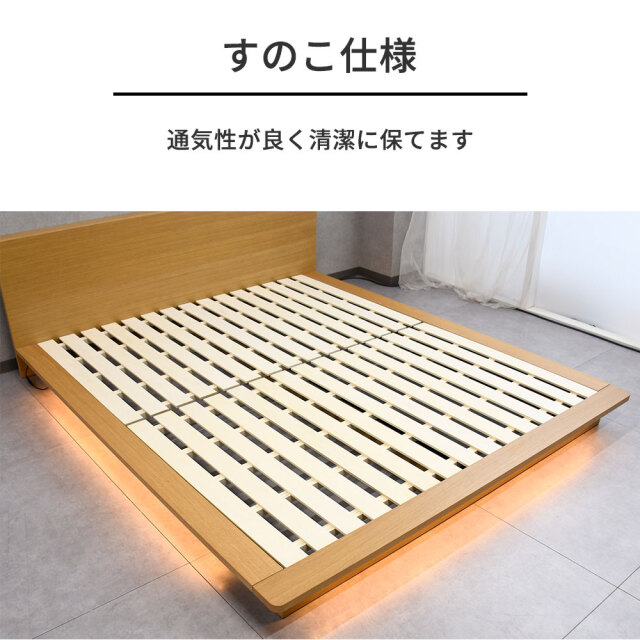 新品アウトレット】キングサイズ すのこベッド LED照明
