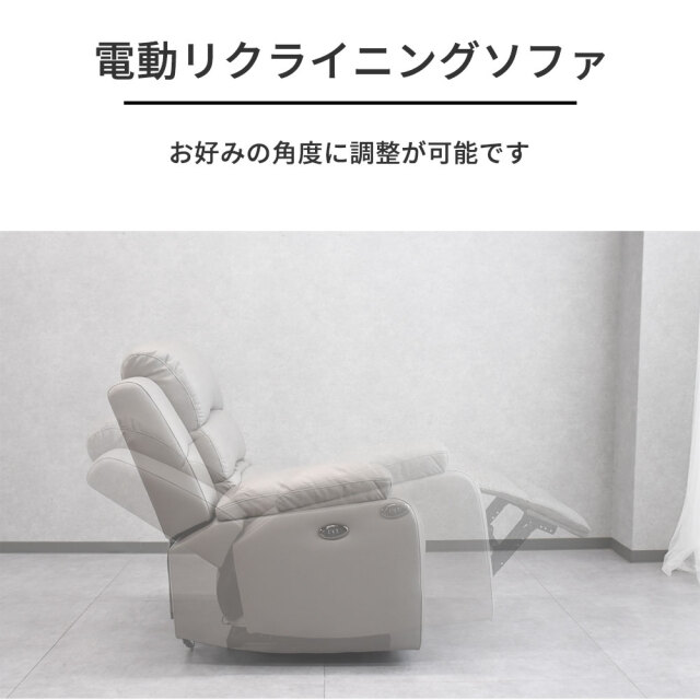 新品アウトレット】レザーファブリック電動リクライニング3人掛け