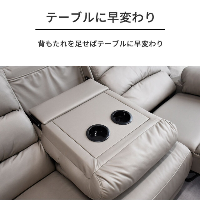 新品アウトレット】レザーファブリック電動リクライニング3人掛け