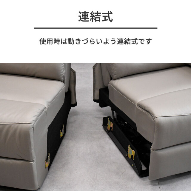 新品アウトレット】レザーファブリック電動リクライニング3人掛け