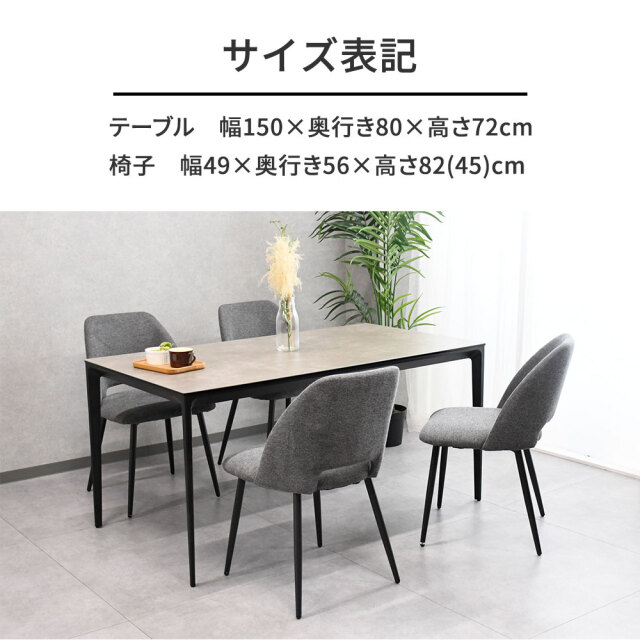 新品アウトレット】イタリア製セラミック150cm幅ダイニングテーブル5点