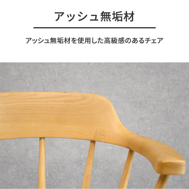 伝統的なデザイン！アッシュ無垢材回転式ダイニングチェア 1脚 mobler