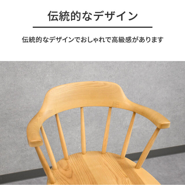伝統的なデザイン！アッシュ無垢材回転式ダイニングチェア 1脚 mobler