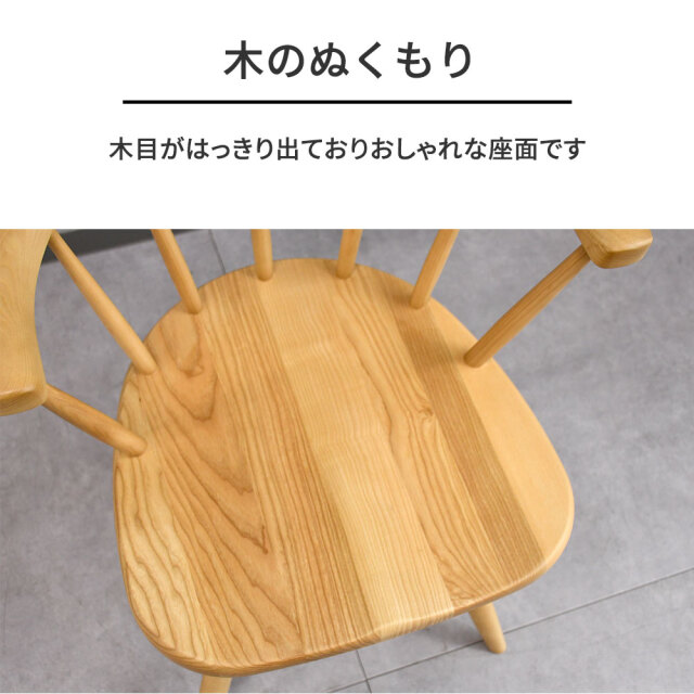 伝統的なデザイン！アッシュ無垢材回転式ダイニングチェア 1脚 mobler
