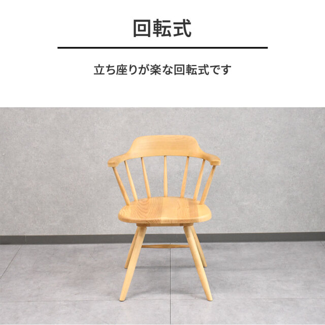 伝統的なデザイン！アッシュ無垢材回転式ダイニングチェア 1脚 mobler