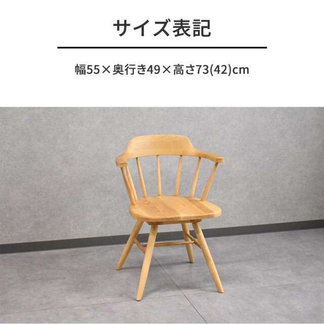 伝統的なデザイン！アッシュ無垢材回転式ダイニングチェア 1脚 mobler