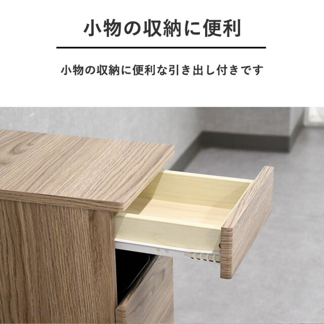 新品アウトレット】ゴミ箱付きサイドテーブル ナイトテーブル FI18E mobler