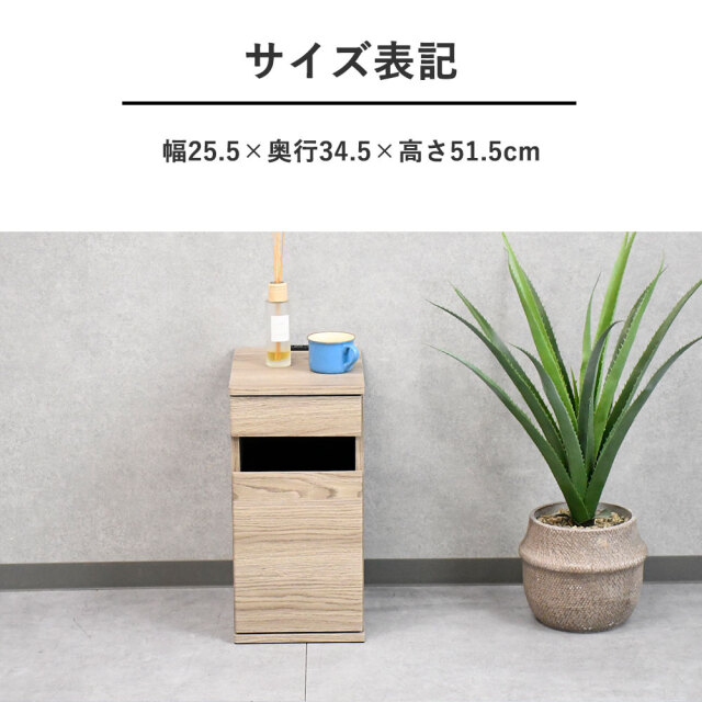 新品アウトレット】ゴミ箱付きサイドテーブル ナイトテーブル FI18E mobler