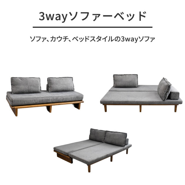 新品アウトレット】3wayアイランドソファベッド 3人掛け FI19C mobler