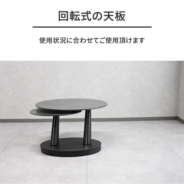 伸長式80~126cm幅セラミックネストテーブル 回転式 ローテーブル mobler