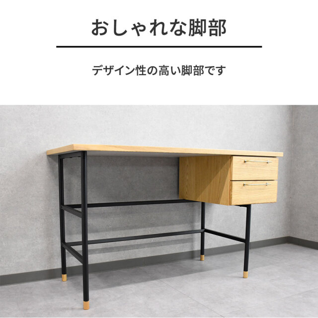 北欧デザイン メラミン天板＆オーク無垢材の120cm幅デスク 机 mobler