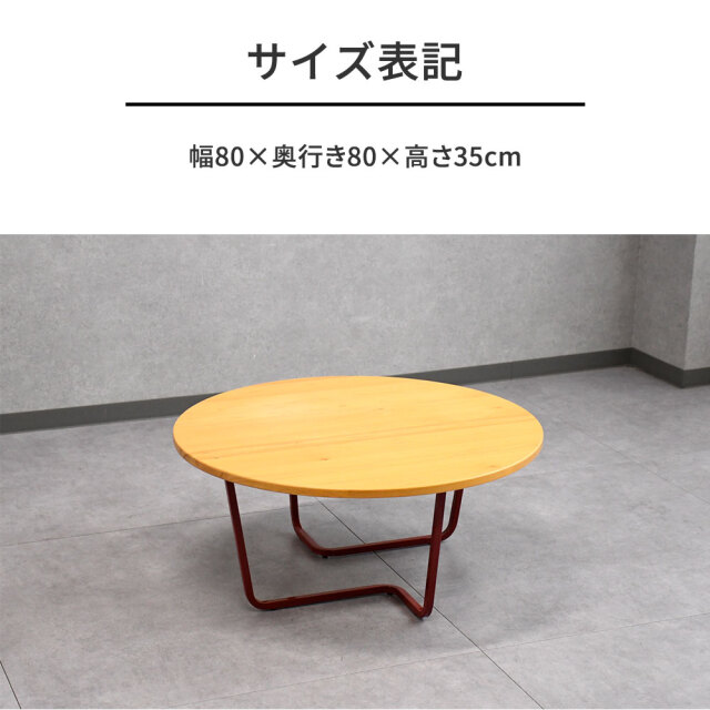 新品アウトレット】80cm幅の国産ヒノキローテーブル センターテーブル