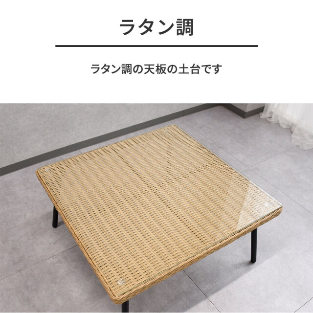 新品アウトレット】ガーデンローテーブル 強化ガラス センターテーブル