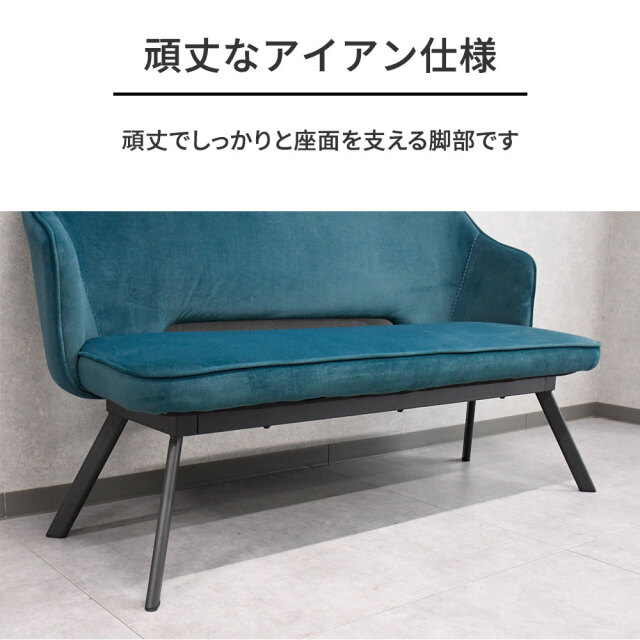 新品アウトレット】ベロア生地調2人掛けダイニングベンチ FI25E mobler