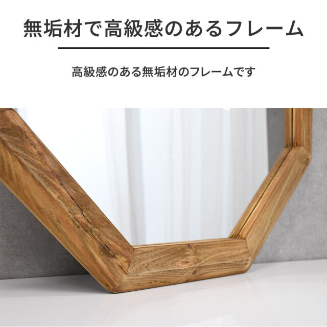 リサイクルウッドパイン古木無垢材73cm幅オクタゴン壁掛けミラー mobler