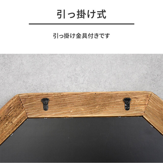 リサイクルウッドパイン古木無垢材73cm幅オクタゴン壁掛けミラー mobler