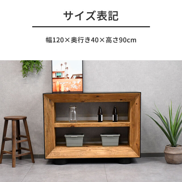 新品アウトレット】古木無垢パイン材北欧ヴィンテージスタイルシェルフ