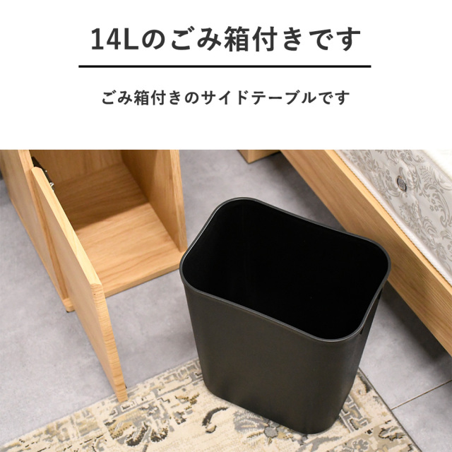 新品アウトレット】ゴミ箱付きサイドテーブル ナイトテーブル OK25H mobler