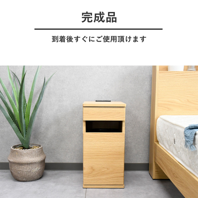 新品アウトレット】ゴミ箱付きサイドテーブル ナイトテーブル OK25H mobler