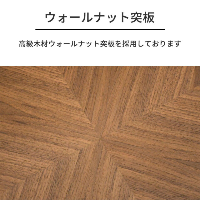 ウォールナット突板90cm幅円形ローテーブル 丸型 mobler