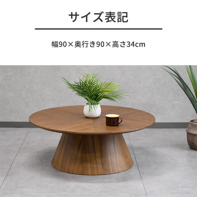 【送料無料】 ローテーブル 丸形 120cm 転がり防止 グレイ ウォルナット 8505a4642868925bbae3e844f262a6