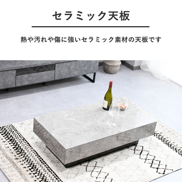 セラミック センターテーブル リビングテーブル ローテーブル 105cm